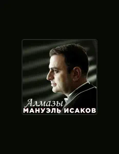 Мануэль Исаков dinle, müzik videolarını izle, biyografisini oku, tur tarihlerini ve daha fazlasını gör!