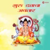 Guru Dattacha Awatar - Single