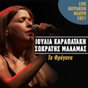 Ta Frygana (Live Katrakeio Theatro 2021) - Ioulia Karapataki & Sokratis Malamas