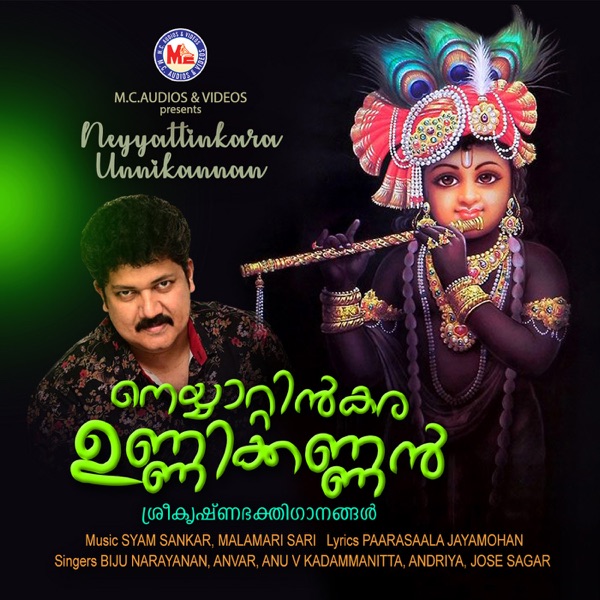 Neyyattinkara Unnikkannan