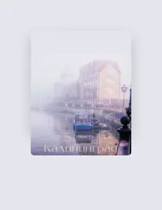 Listen to ФамилиаS, watch music videos, read bio, see tour dates & more!