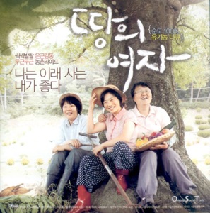 Earth's Woman (Original Soundtrack)