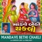 Var To Unghe Chhe - Ramprasad Jadav lyrics