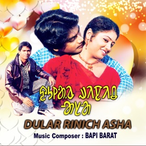 Dular Rinich Asha (Original Motion Picture Soundtrack)