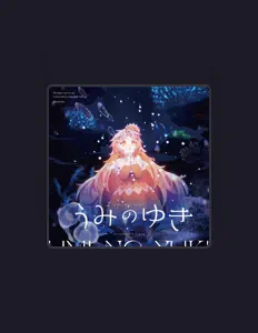 聆聽 kuro、觀看音樂影片、閱讀小傳、查看巡演日期等！