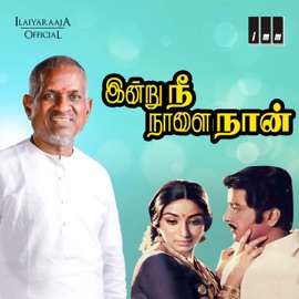 Thalampoove Kannurangu Ilaiyaraaja, S.P. Balasubrahmanyam, S. Janaki & Uma Ramanan
