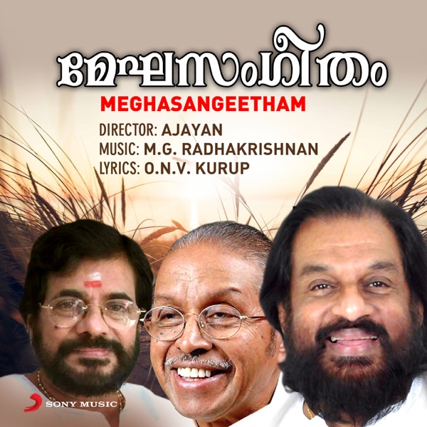 Meghasangeetham (Original Motion Picture Soundtrack) - EP