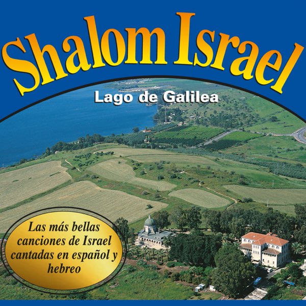 Shalon Israel - Apple Music