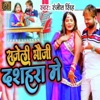 Sajeli Bhuji Dussehra Me - Single