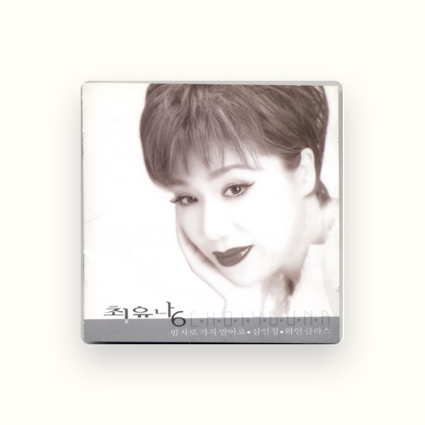 Choi Yu-na's avatar