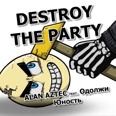 Destroy the Party (feat. Одолжи Юность) - Single