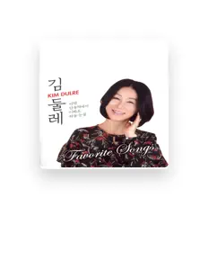 Posłuchaj wykonawcy KIM DULRE, obejrzyj teledyski, przeczytaj biografię, zobacz daty tras koncertowych i nie tylko!