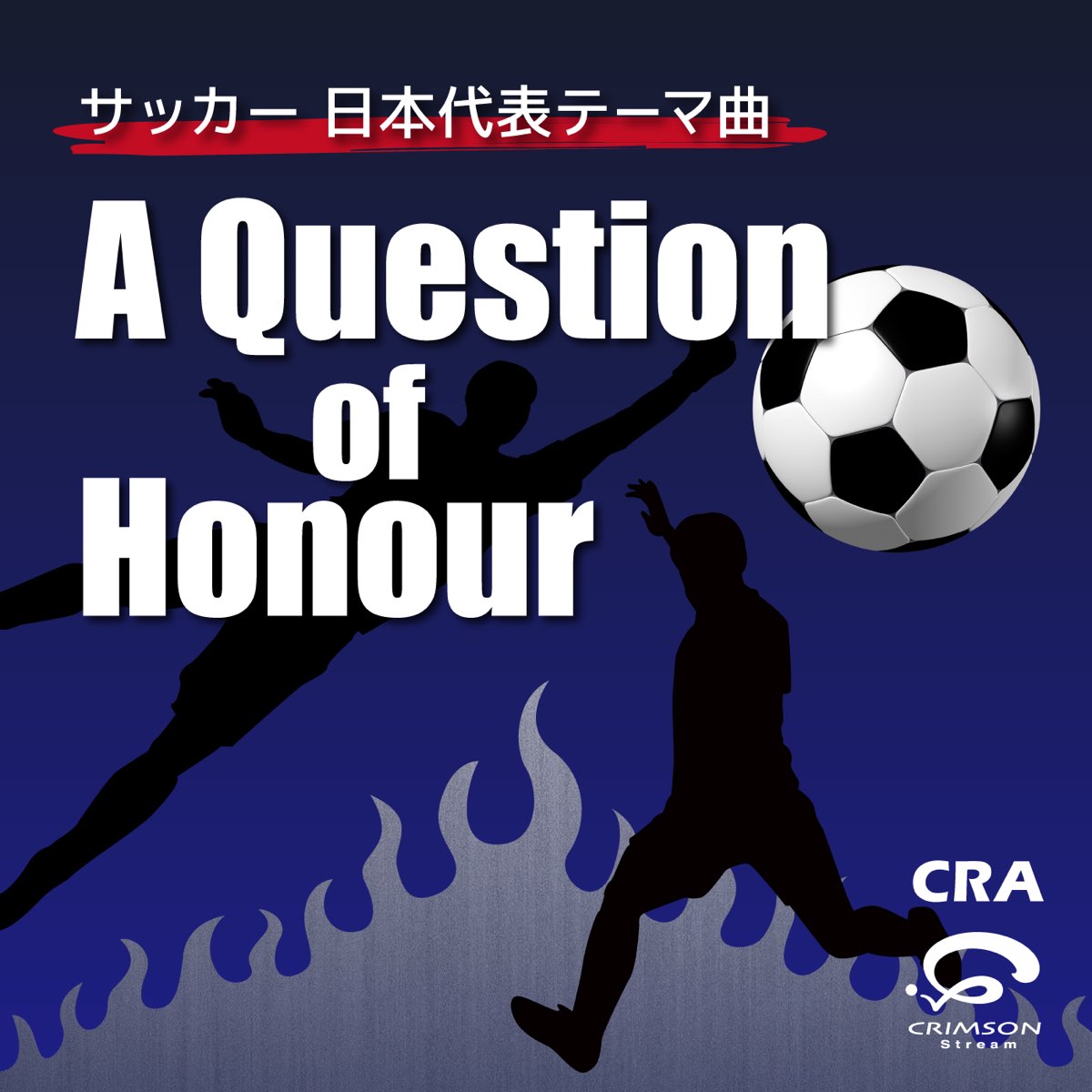 サッカー 日本代表テーマ曲 クエスチョン オブ オナー カバー Single By Cra On Apple Music サッカー 日本代表テーマ曲 クエスチョン オブ オナー カバー Single By Cra On Apple Music