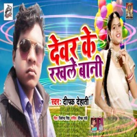 Devar Ke Rakhle Bani - Single - Deepak Dehati