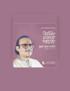 聆聽 Mustafa Zaman Abbasi、觀看音樂影片、閱讀小傳、查看巡演日期等！