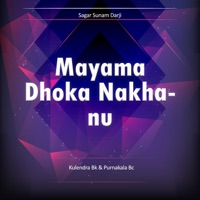 Mayama Dhoka Nakhanu - EP - Kulendra B.K. & Purnakala BC