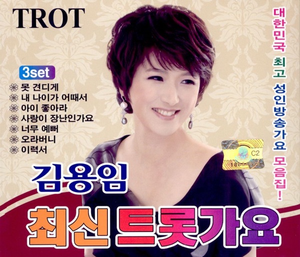 Kim Yongim's the latest Trot 3