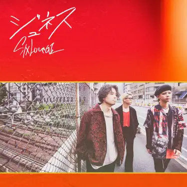 Ukiyonohana - SIX LOUNGE: Song Lyrics, Music Videos & Concerts