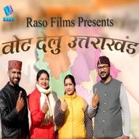 Vote Delu Uttarakhand - Single - Rakesh Mahar, Ankit Chankhwan, Soniya Malik & Vandana Aswal