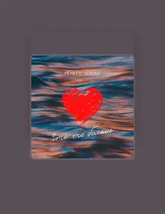 Poslechněte si interpreta Memffis, sledujte hudební videa, přečtěte si životopis, podívejte se na data turné a další informace.