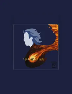 Ouve ТоЯ, vê vídeos de música, lê a biografia, vê as datas da digressão e muito mais!
