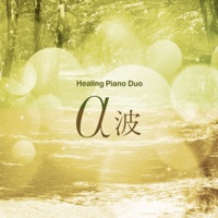 Stress Relief with Alpha wave Series, Vol. 18, Healing Piano Duo”AcousticPiano & ElectricPiano” in the Woods , -J-POP- - Single