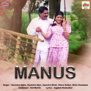 Manus (Original Motion Picture Soundtrack) - EP