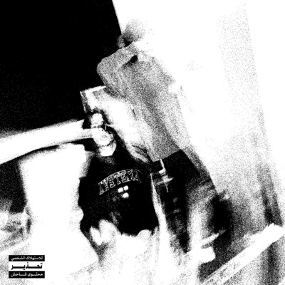 Reload (feat. Xannylolipop) - Single