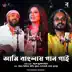 Ami Banglay Gaan Gai song reviews