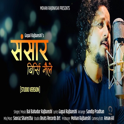 Sansar Birsi Maile - Single