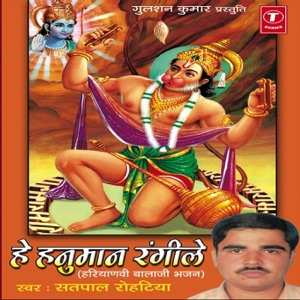 Hey Hanuman Rangile