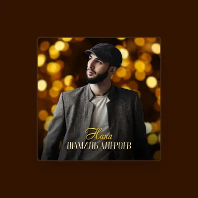 Ascolta Шамиль Алероев, guarda video musicali, leggi la biografia, vedi le date del tour & altro!