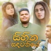 Sihina Sandawathiye - Single