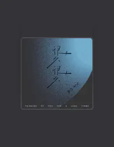 Dengarkan 卿池, tonton video musik, baca bio, lihat tanggal tur & lainnya!