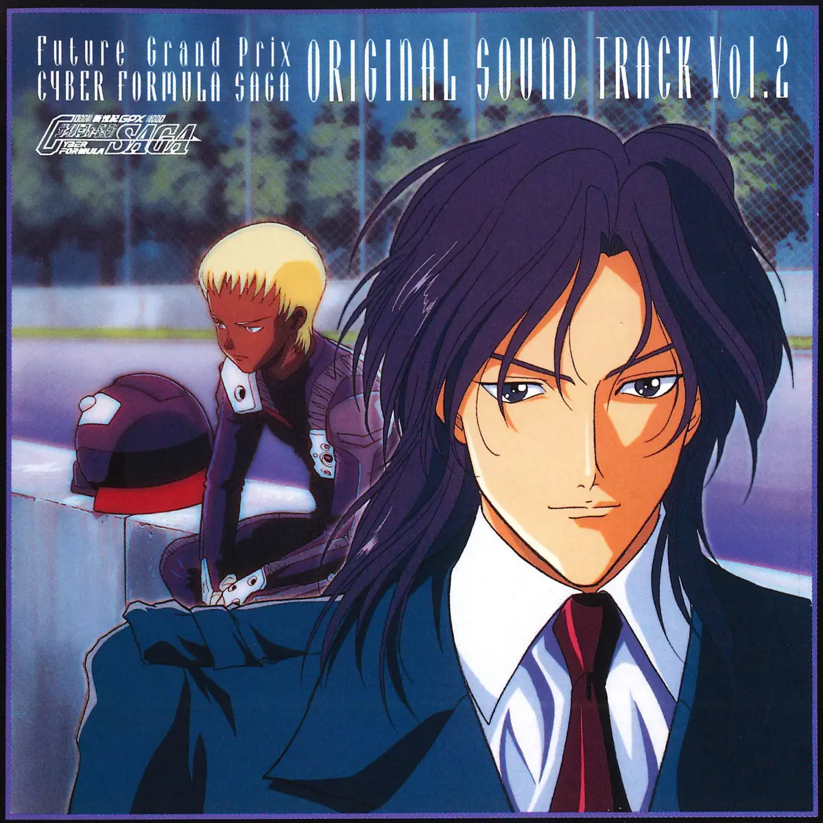 佐橋俊彥 - 新世紀GPXサイバーフォーミュラSAGA (Original Motion Picture Soundtrack, Vol. 2) (1996) [iTunes Plus AAC M4A]-新房子