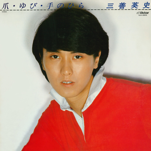 三善英史 - Apple Music