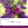 Korean Symphony Orchestra - 온 세상 위하여