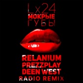 Мокрые губы (Relanium, Prezzplay, Deen West Radio Remix) artwork