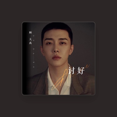 Listen to 顾大禹, watch music videos, read bio, see tour dates & more!