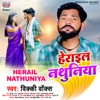 Herail Nathuniya - Single