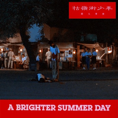 牯岭街少年 (Are you lonesome tonight remix)-thumbnail
