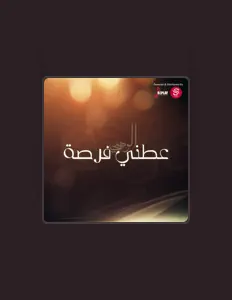 Listen to Al Wahmi, watch music videos, read bio, see tour dates & more!