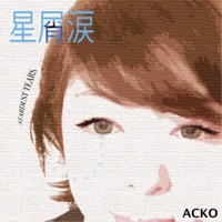 Hoshikuzunamida - Single