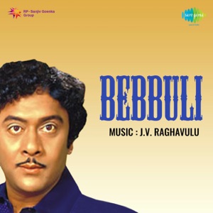 Bebbuli (Original Motion Picture Soundtrack) - EP