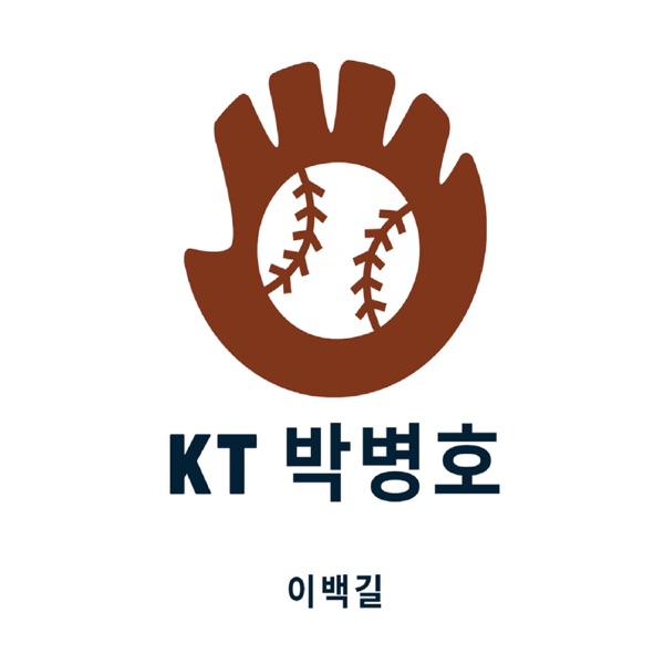 KT Park Byoung Ho - Single