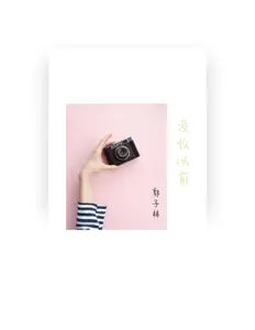 郭子林を聴いたり、ミュージックビデオを鑑賞したり、経歴やツアー日程などを確認したりしましょう！