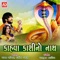 Khakhariye Banyu Kahvare Kashi - Gaman Santhal & Darshna Vyas lyrics