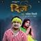 Dil - Rakesh Tiwari lyrics