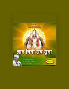 Listen to Baba Nageshwar Das, watch music videos, read bio, see tour dates & more!