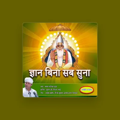Baba Nageshwar Dasを聴いたり、ミュージックビデオを鑑賞したり、経歴やツアー日程などを確認したりしましょう！